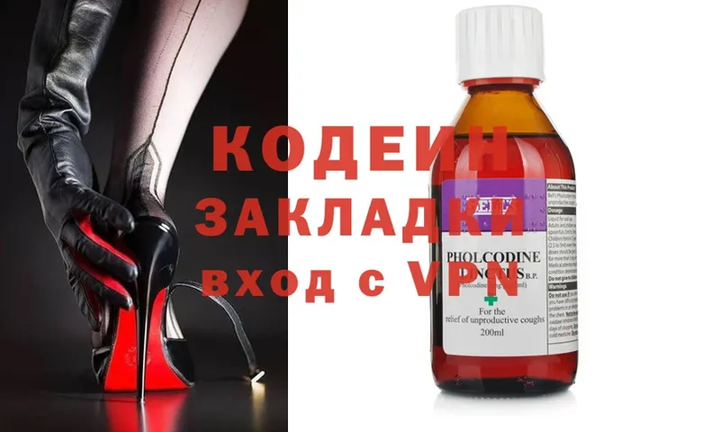 даркнет сайт  Камышлов  Кодеин Purple Drank 