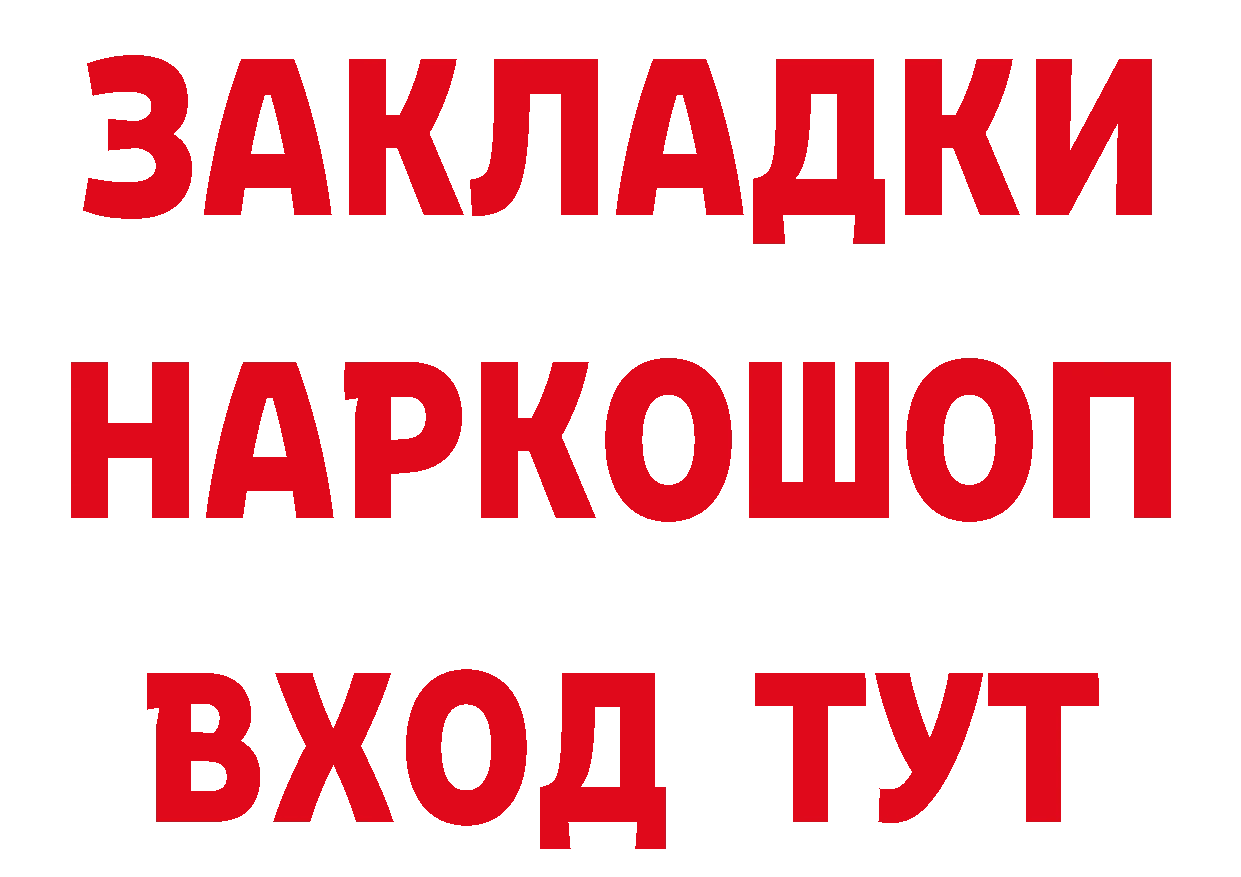 Купить закладку это какой сайт Камышлов